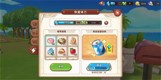 合并疯狂(Merge Madness) 任务奖励领取与体力恢复界面截图
