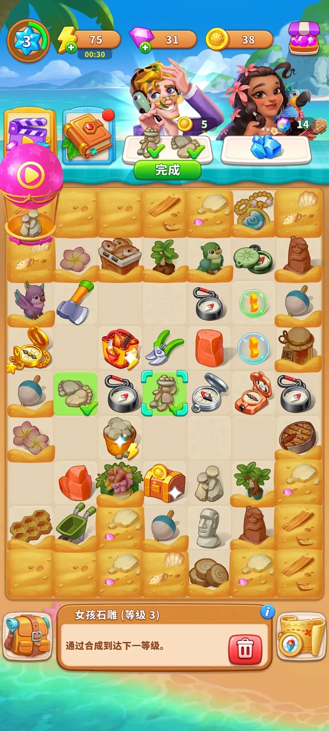合并疯狂(Merge Madness) 棋盘整理前后对比与道具出售操作图