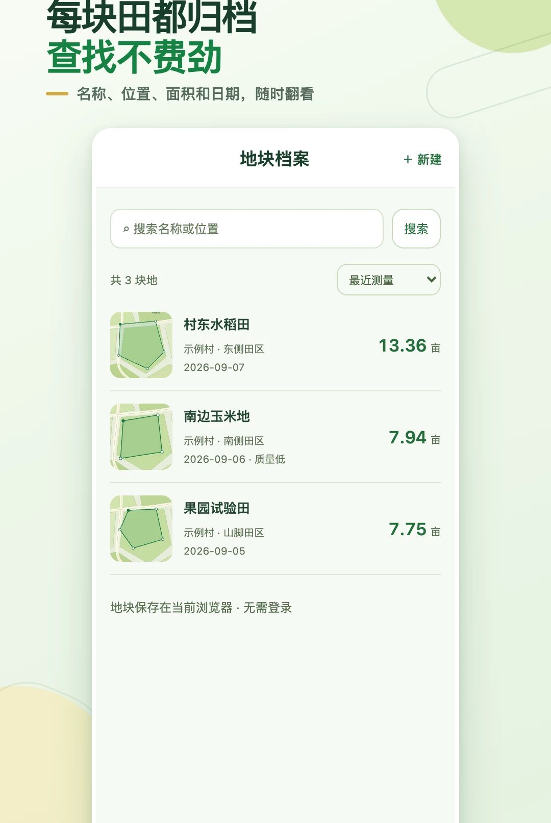 ���в�Ķ��1.0.0 �����������