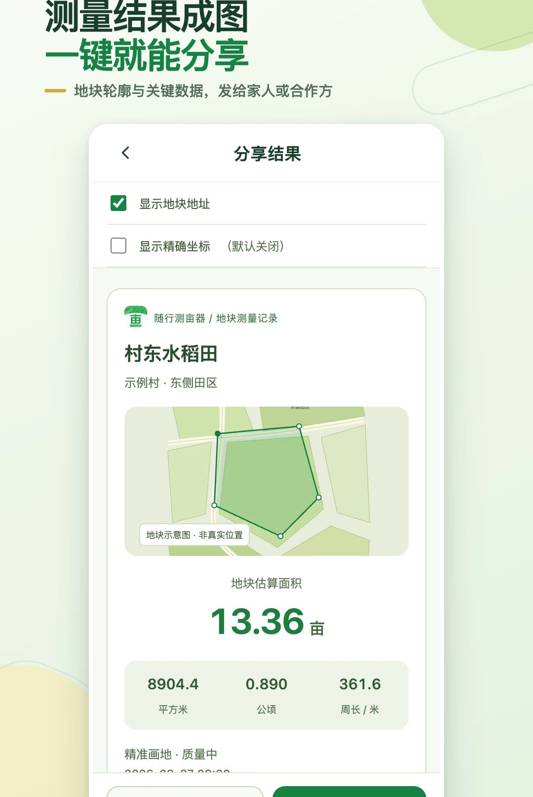 ���в�Ķ��1.0.0 �����������
