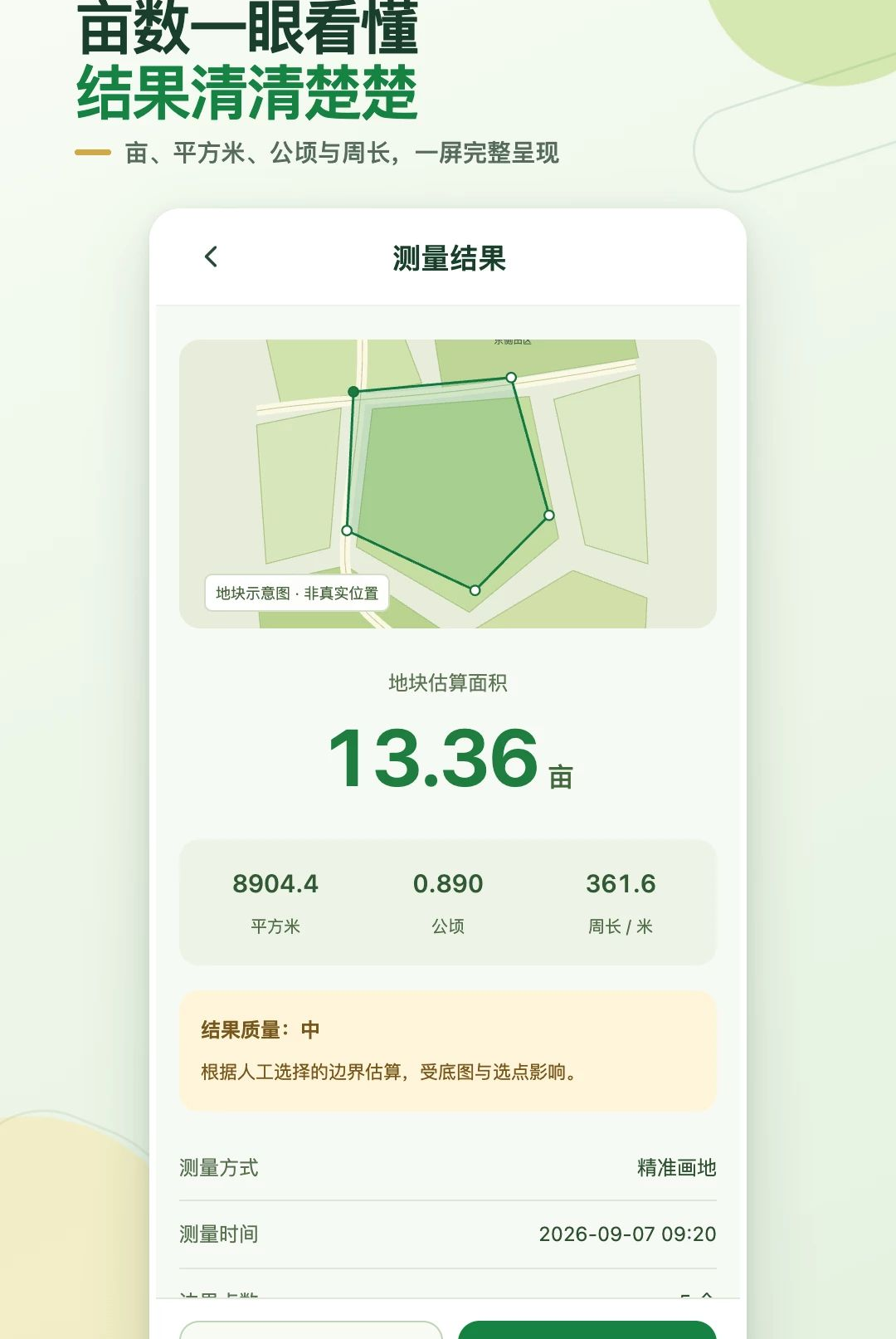���в�Ķ��1.0.0 �����������