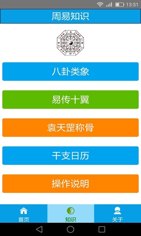 乾策立方 安卓版 界面截图