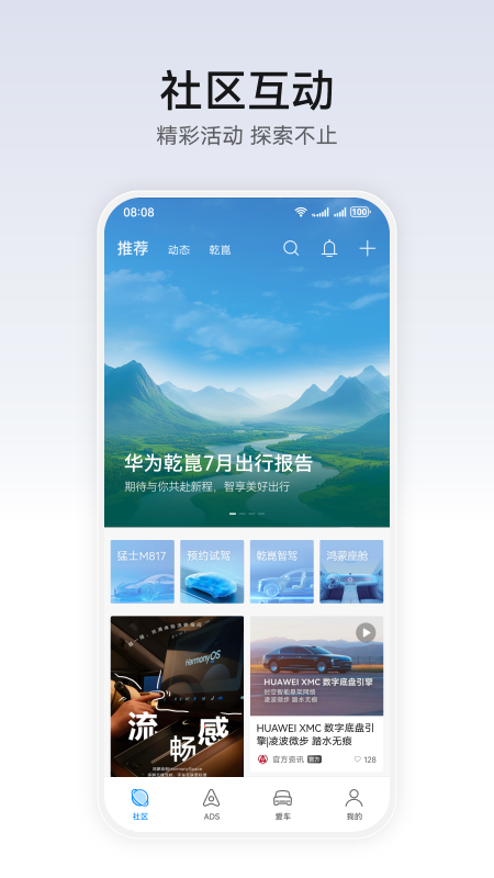 乾策立方 安卓版 功能展示
