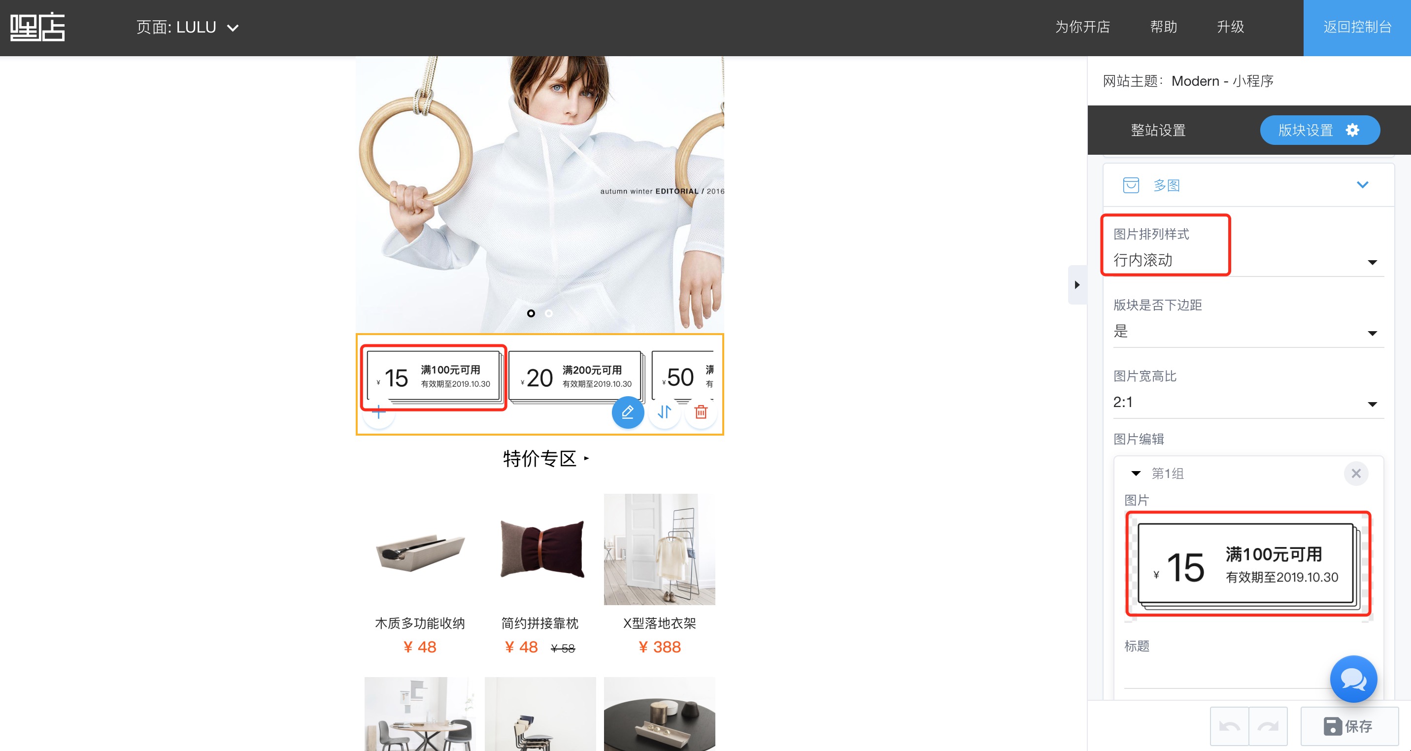 YeeMall官网优惠券使用技巧 配图