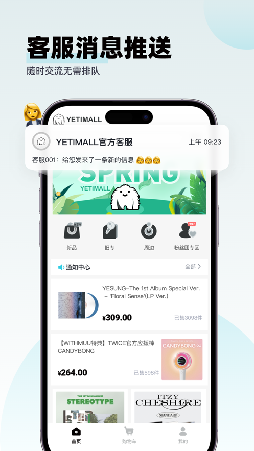 YeeMall官网入口购物攻略和优惠活动汇总 配图
