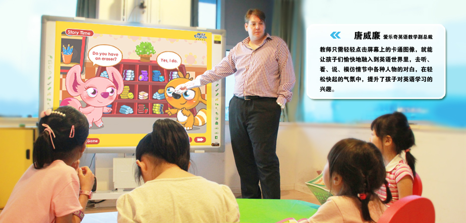 爱乐奇少儿英语app孩子学习互动与家长陪伴场景