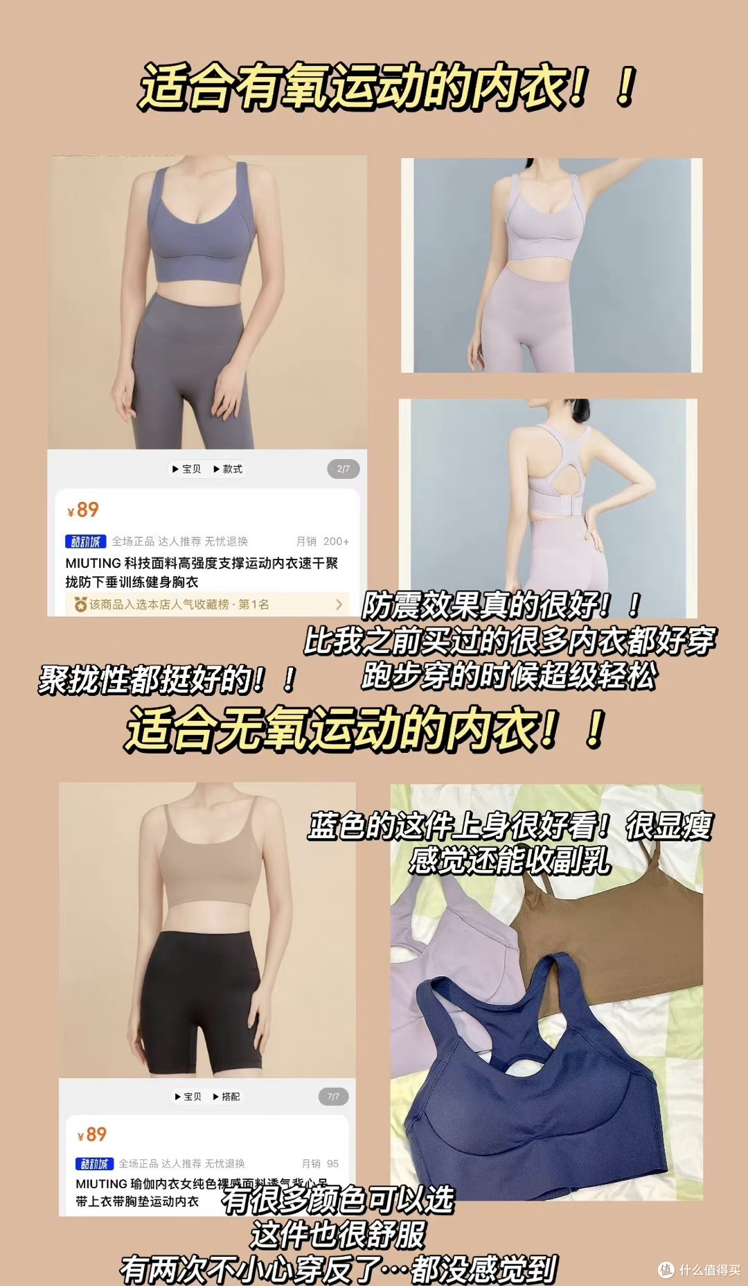 Joeme Fit健身服真实测评与选购指南 全套款式实拍展示