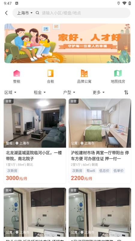 百房宝 安卓版 房源信息界面