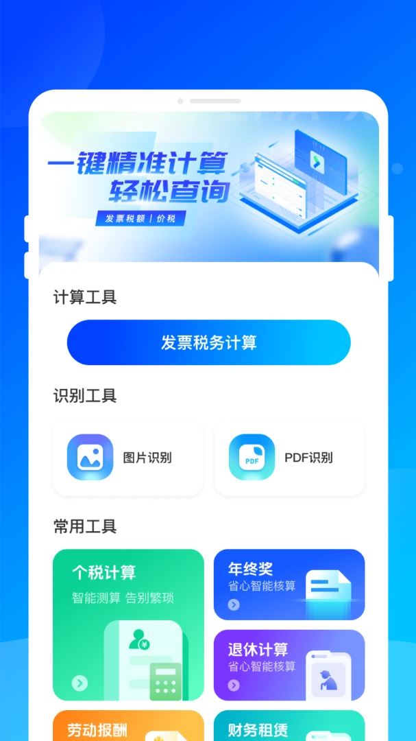 ���ӷ�Ʊ����1.0.10 ��Ʊ��������