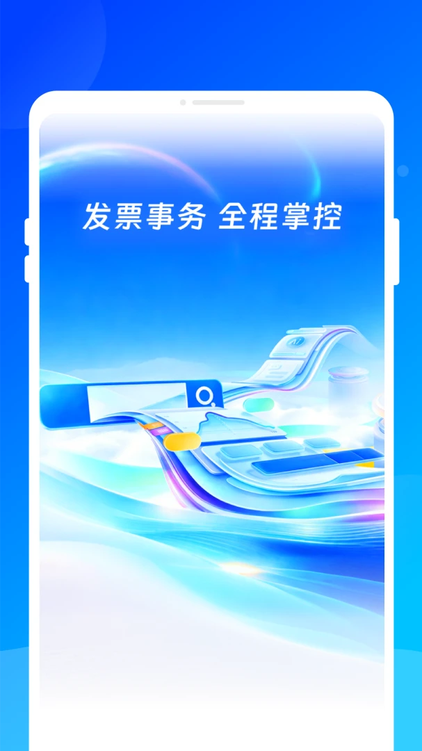 ���ӷ�Ʊ����1.0.10 ��Ʊ��������