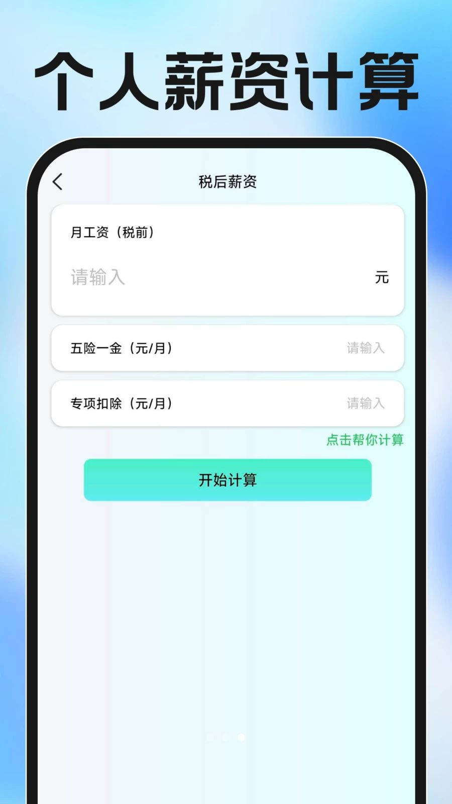 ���ӷ�Ʊ����1.0.10 ��Ʊ��������