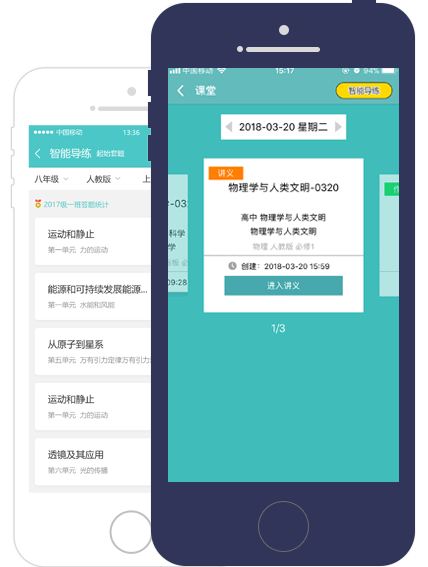 12xue生活 安卓版 手机安装界面截图