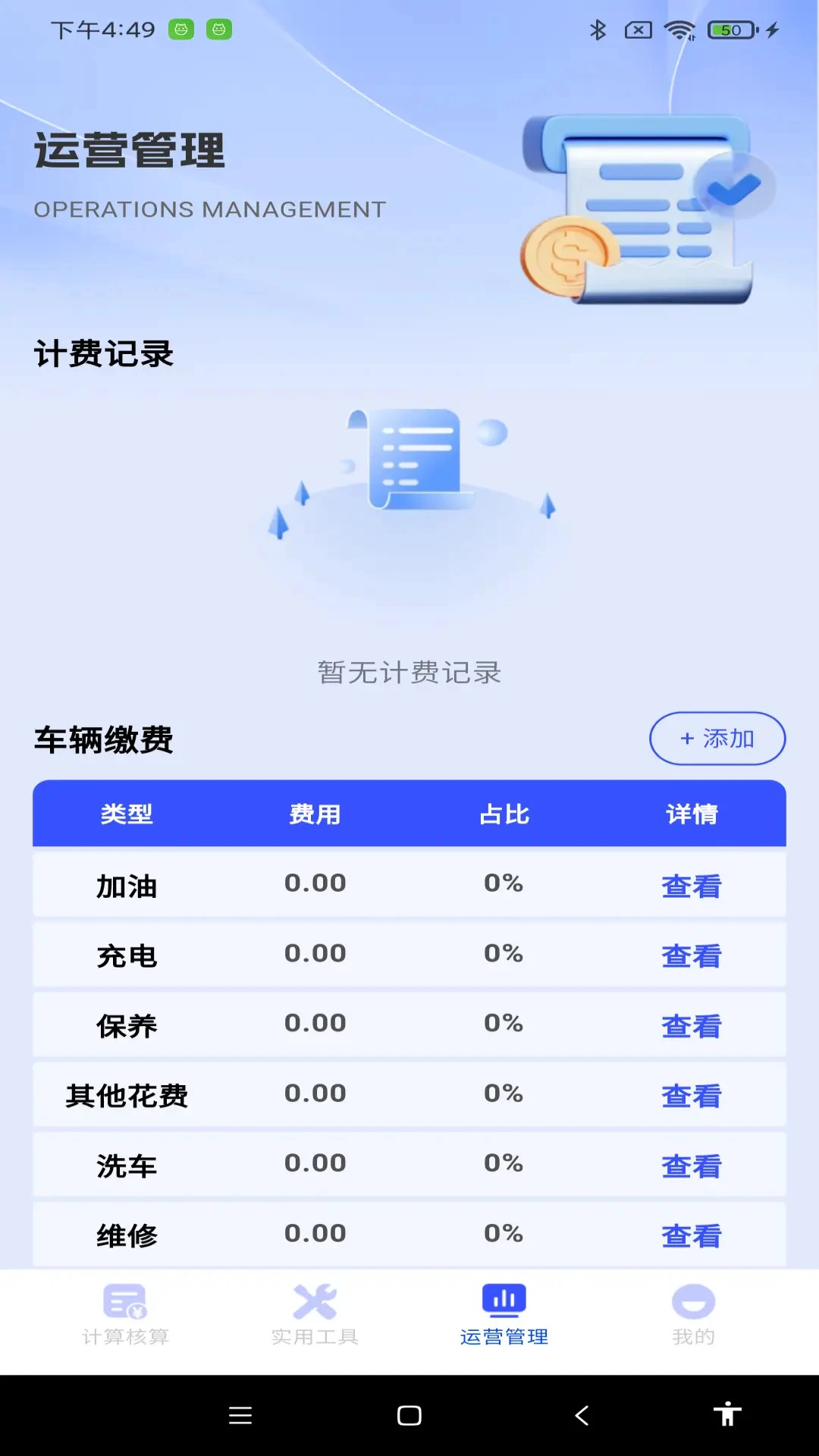˳�糵��Լ���Ƽ�1.0.3 ���Ѽ�������