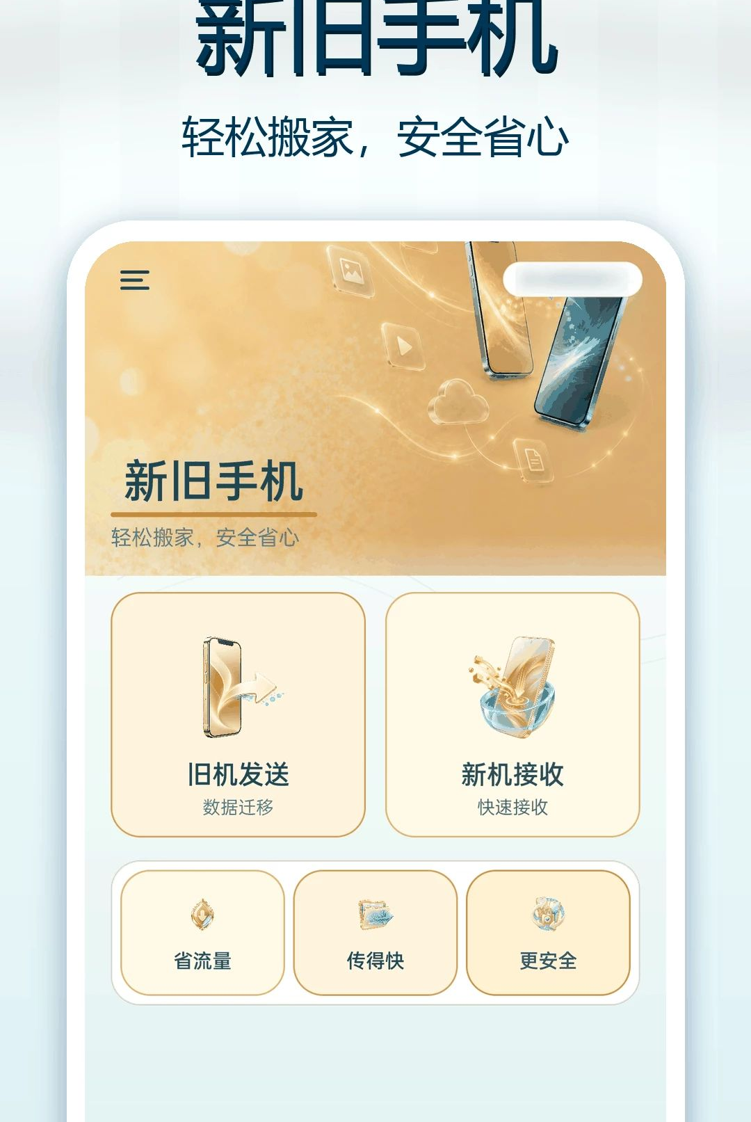 �ֻ��������ٰ��1.0.0 ���ٻ���
