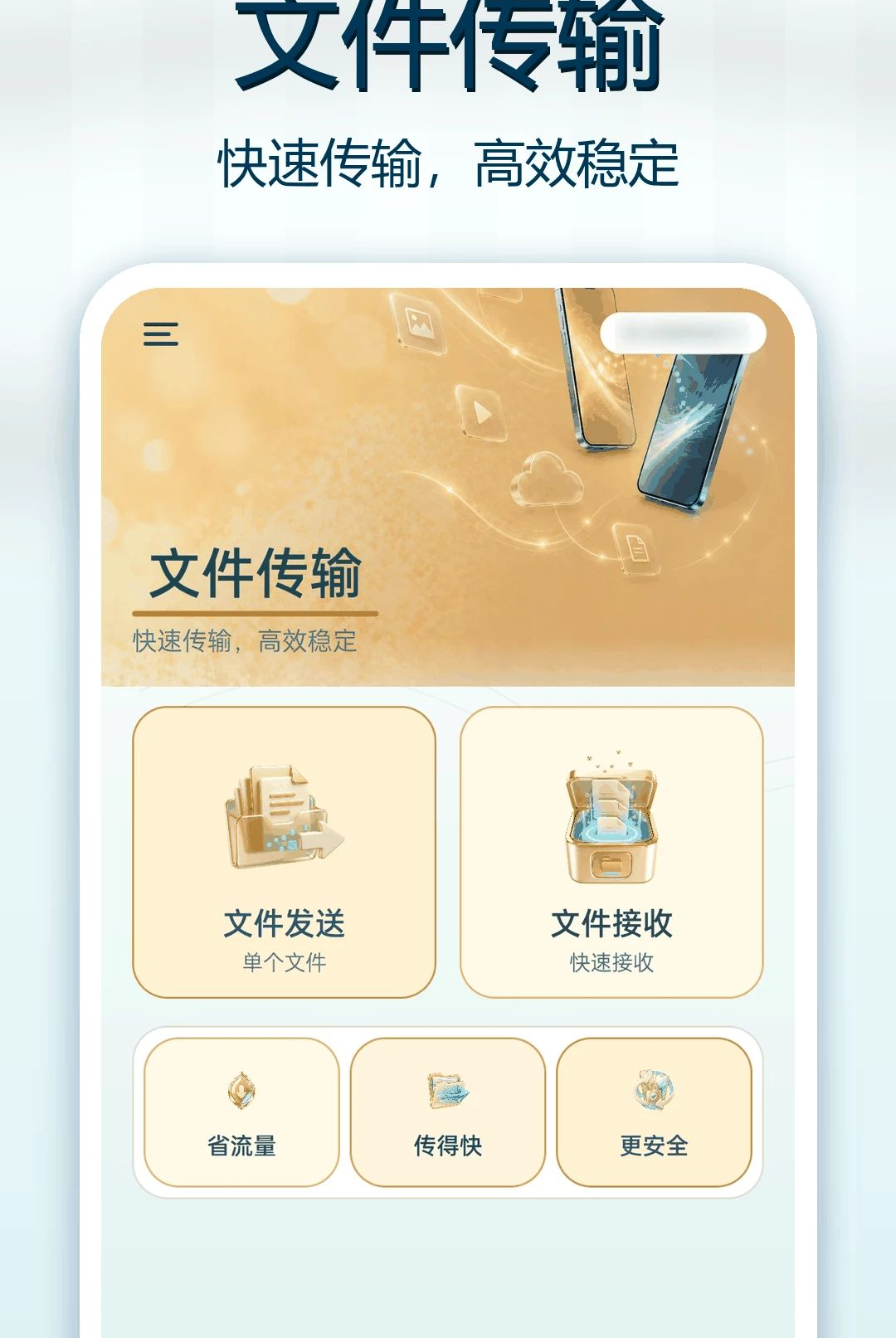 �ֻ��������ٰ��1.0.0 ���ٻ���
