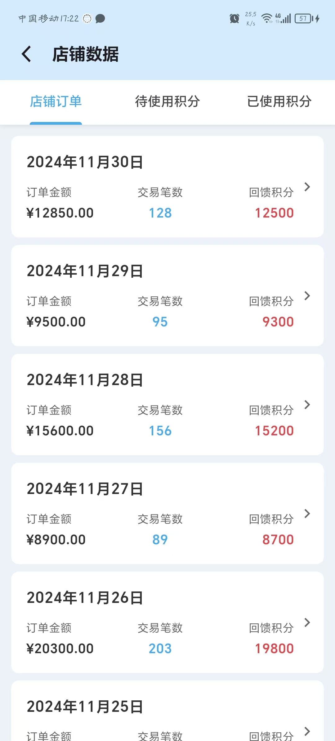 码上羊毛通 安卓版 收款界面截图