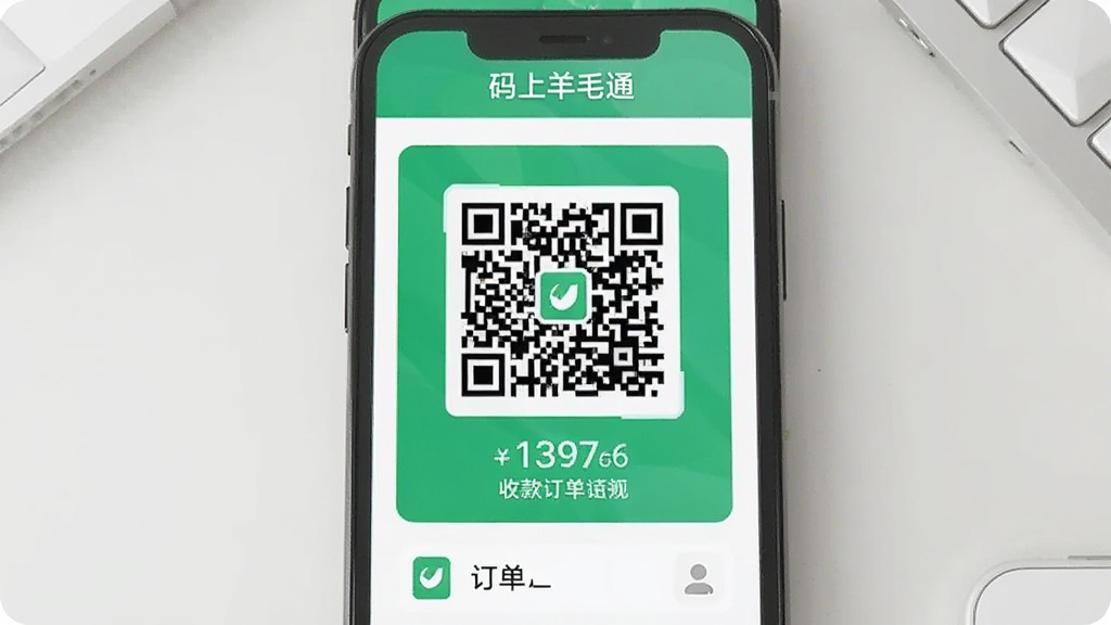 手机屏幕中央展示一个绿色与白色搭配的收款二维码界面,上方有