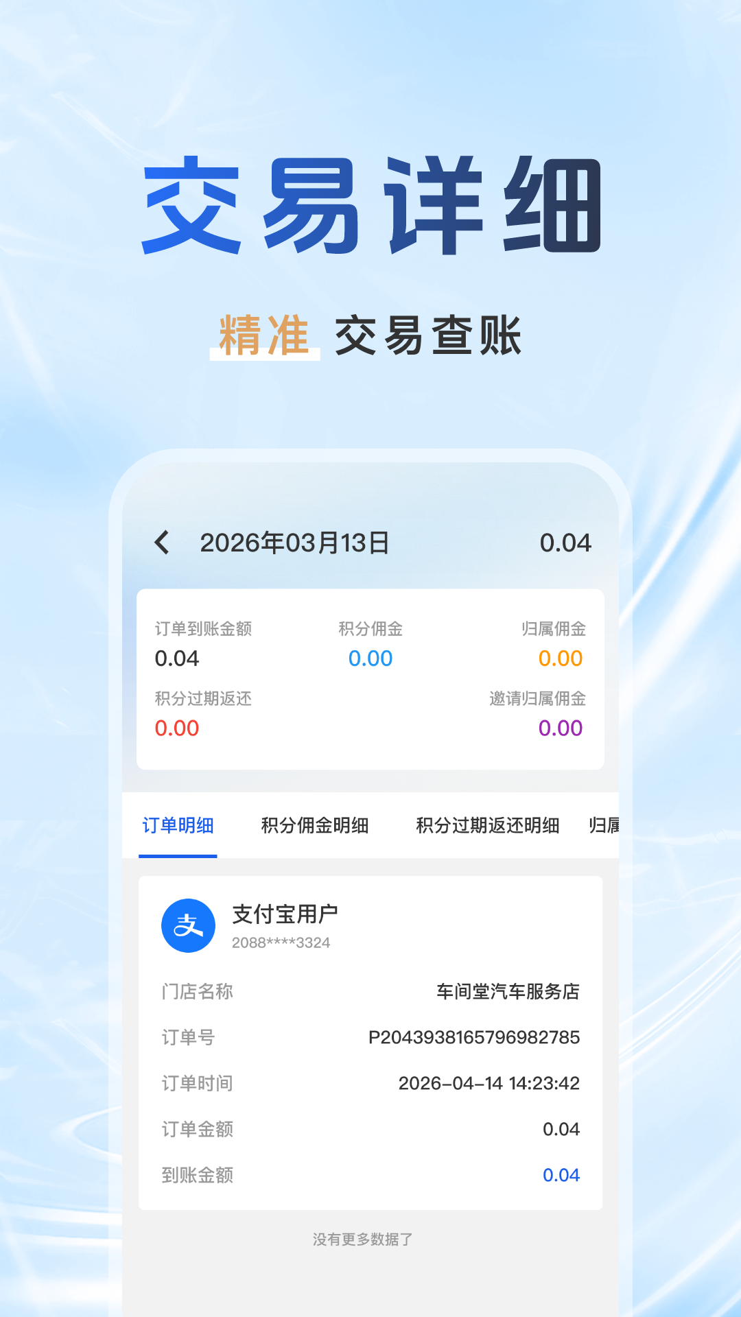 ������ëͨ1.0.2 �̼��տ�����