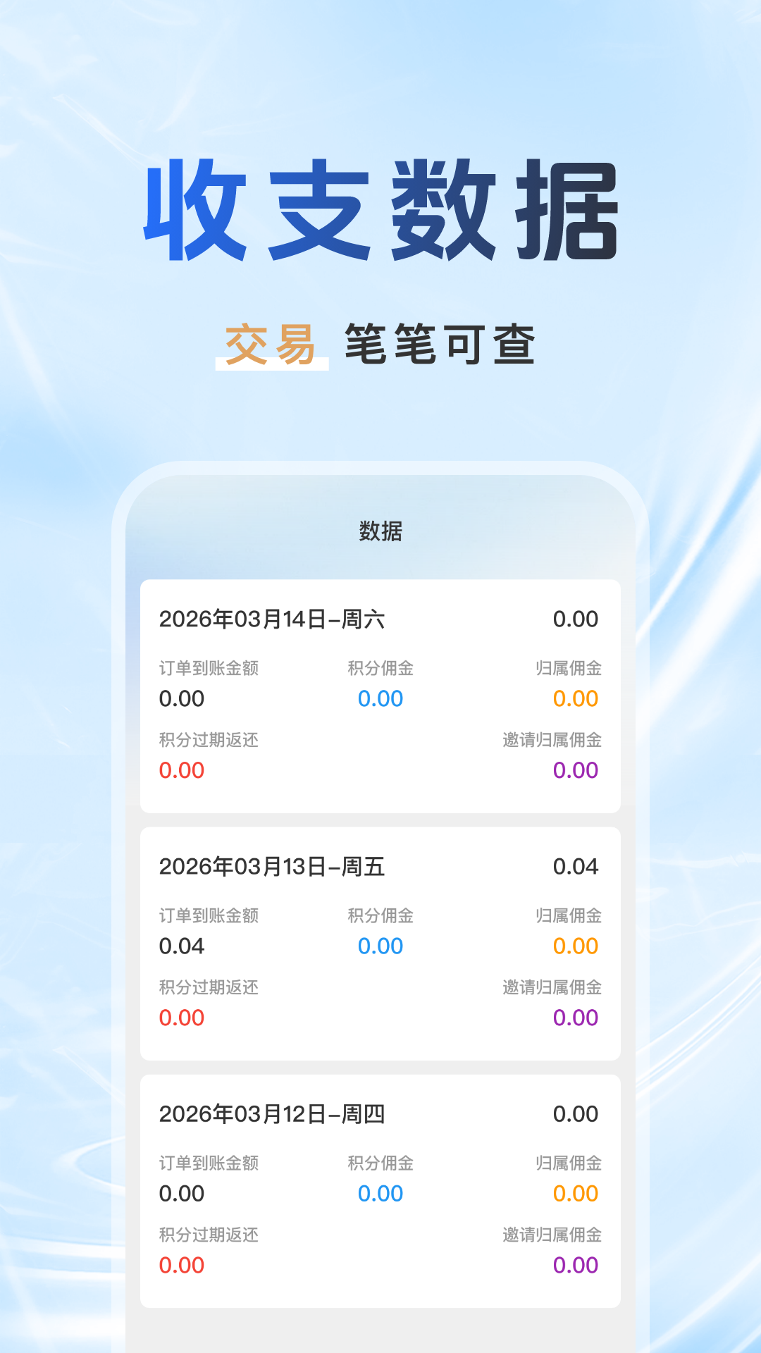 ������ëͨ1.0.2 �̼��տ�����