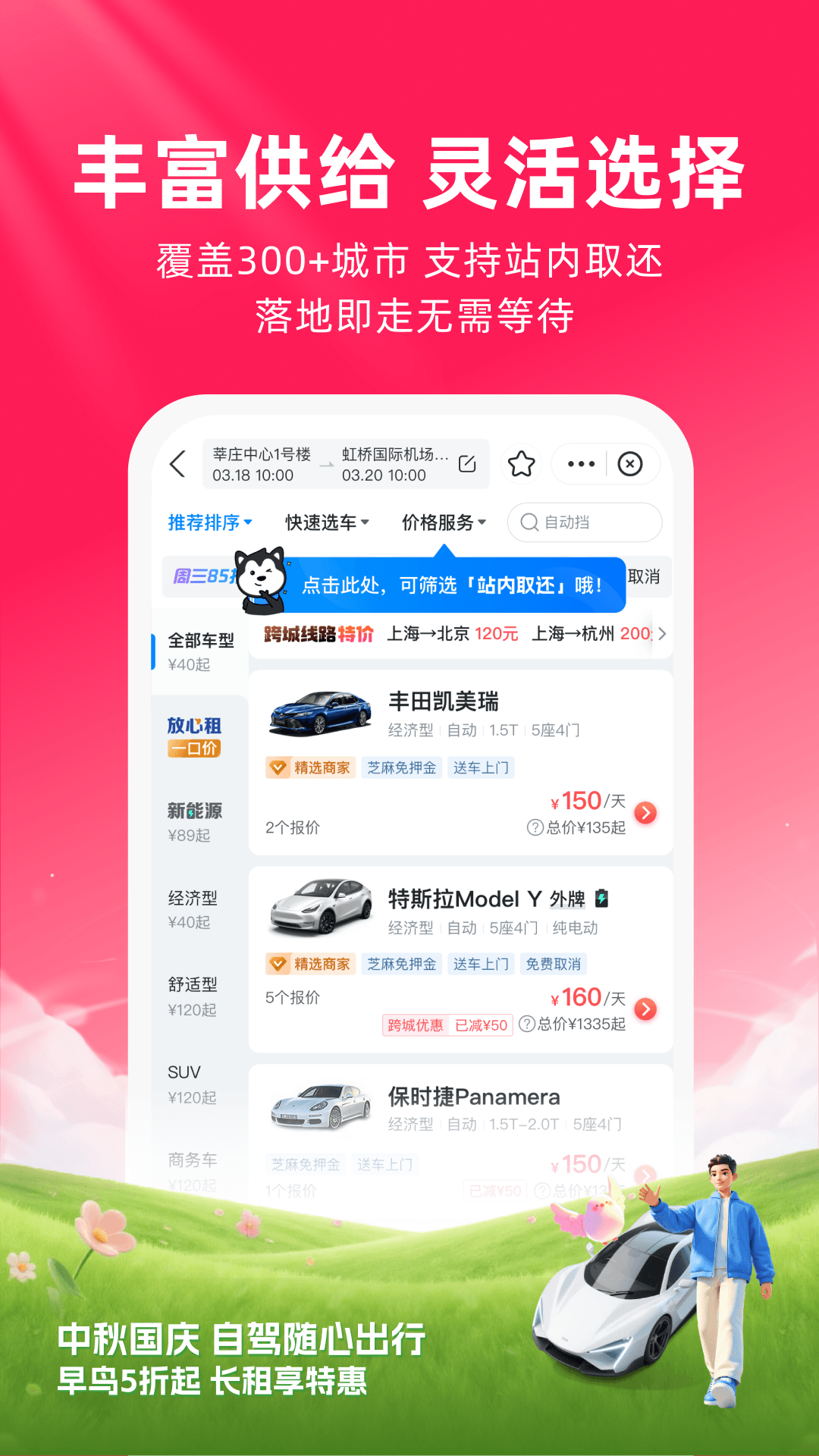 ���⳵7.0.29 ����⳵����