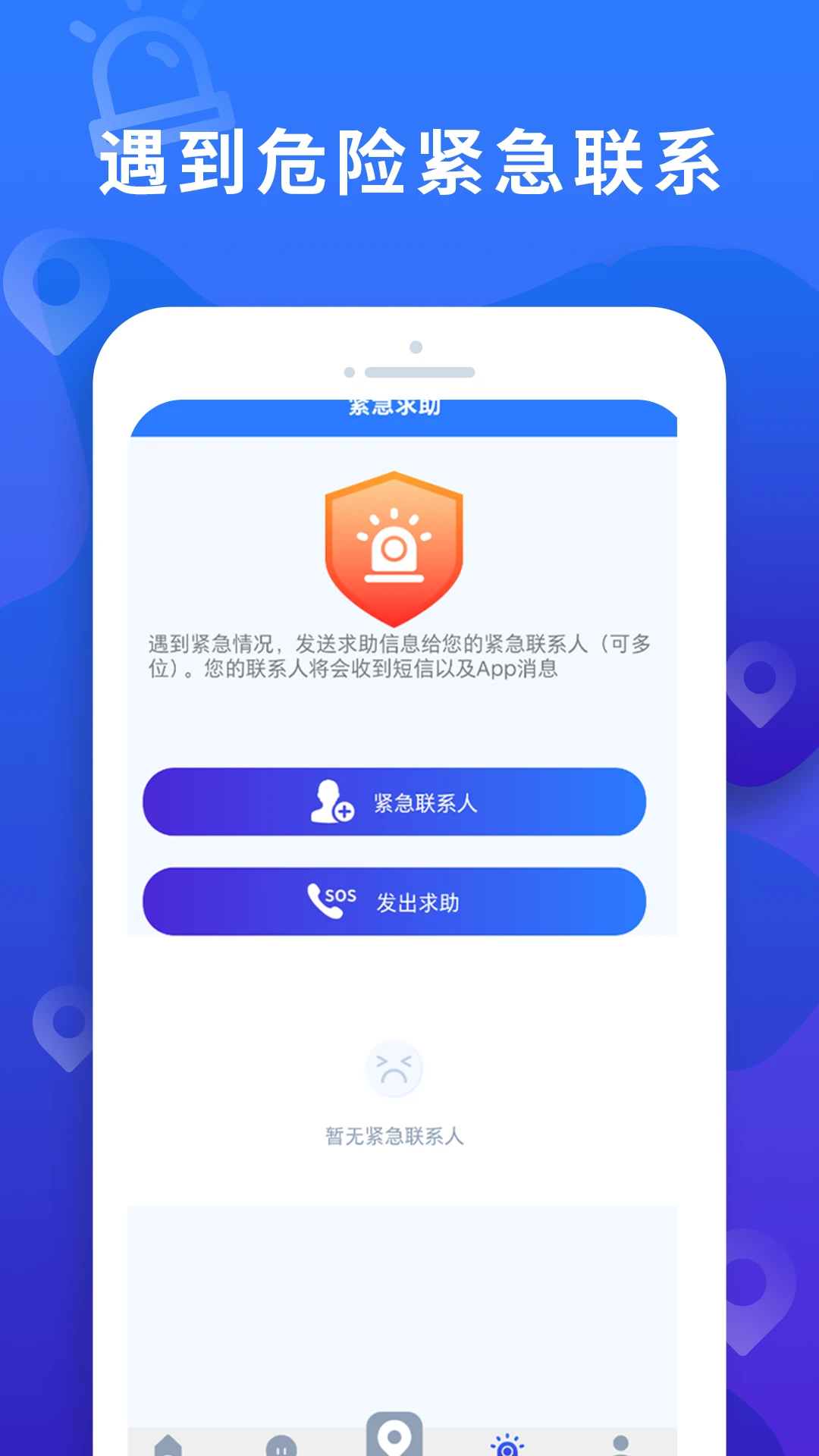 �ֻ���λ���˴�ʦ3.4 ��׼���˶�λ