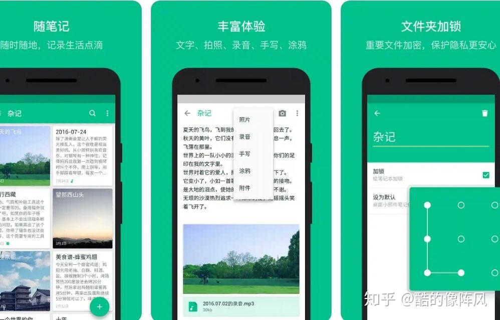 语记本安卓版操作界面截图