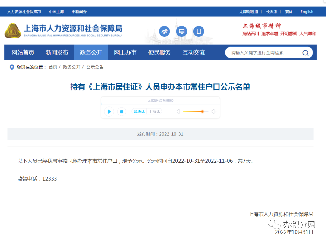 准迁证打印管理系统下载 官方入口安装使用全流程配图