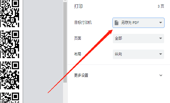 准迁证打印管理系统下载 批量打印注意事项配图