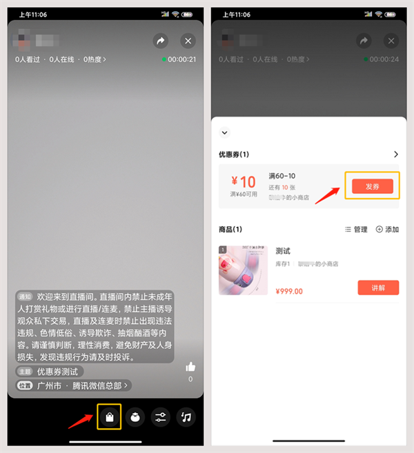 采立惠官方优惠券领取与直播间活动截图