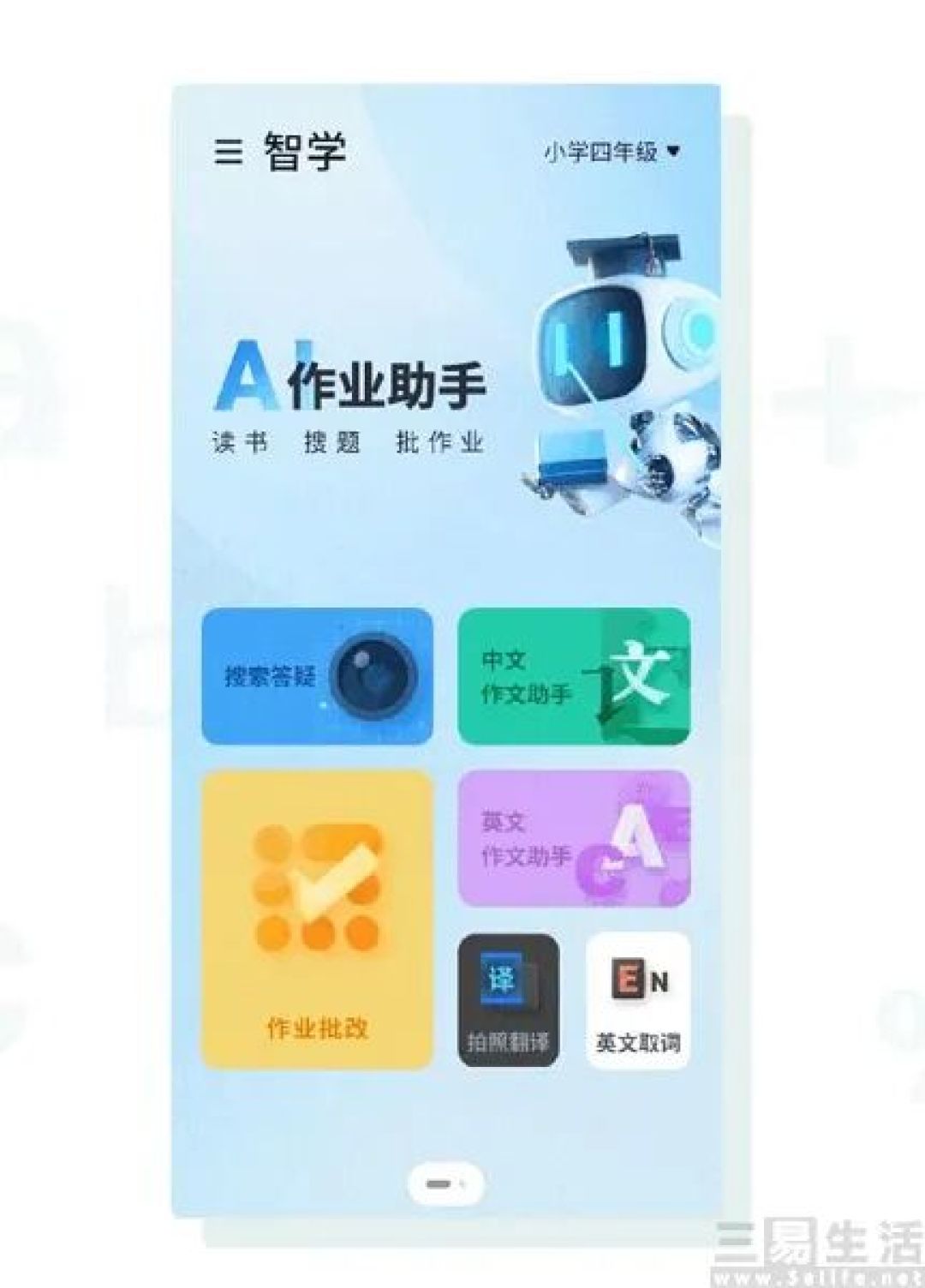 AI����ѧ�� ��׿�� ���ܽ����ͼ
