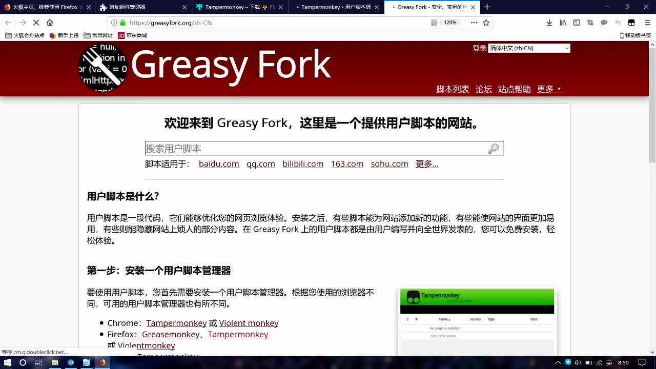 超星学校通破解版下载电脑端安装避坑指南配图