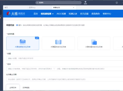 超星学校通破解版下载安装教程 完整操作流程配图