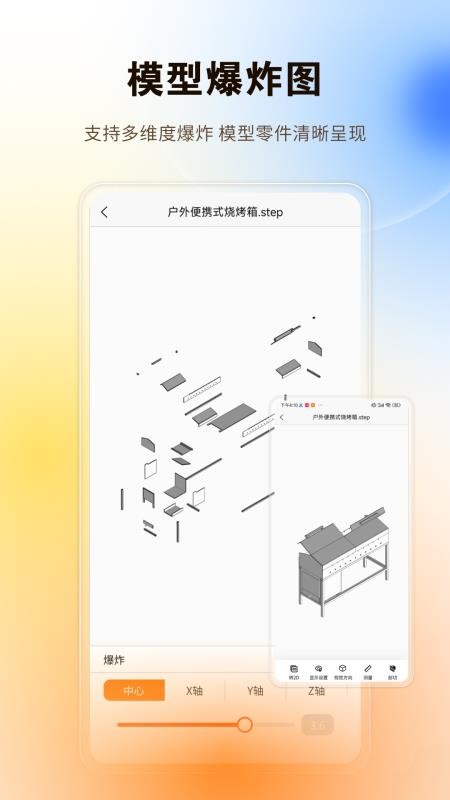 图纸精灵安卓版功能操作界面图