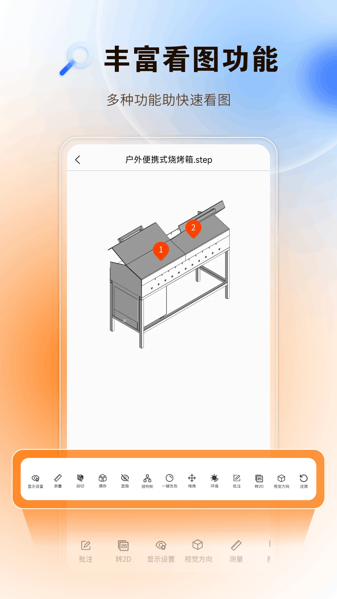 ͼֽ����3.1.0 CADͼֽ�鿴����