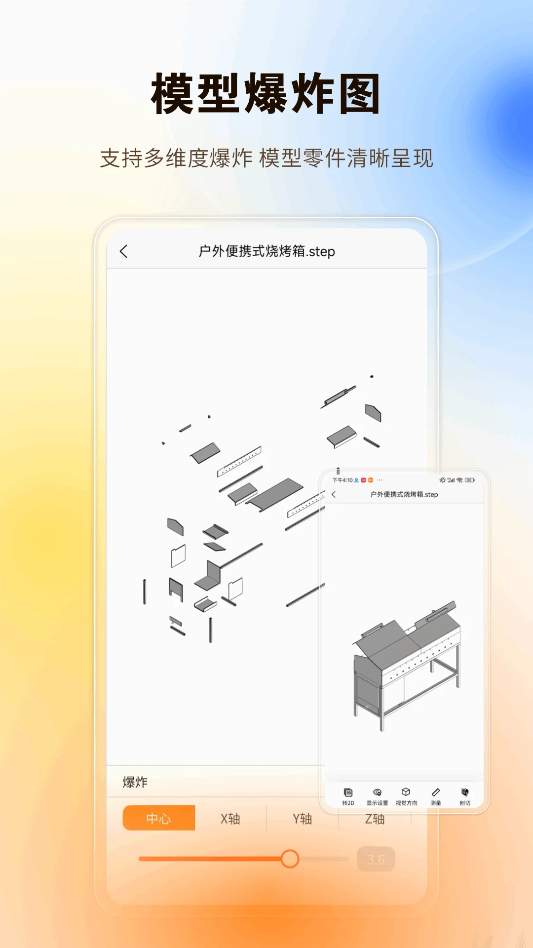 ͼֽ����3.1.0 CADͼֽ�鿴����