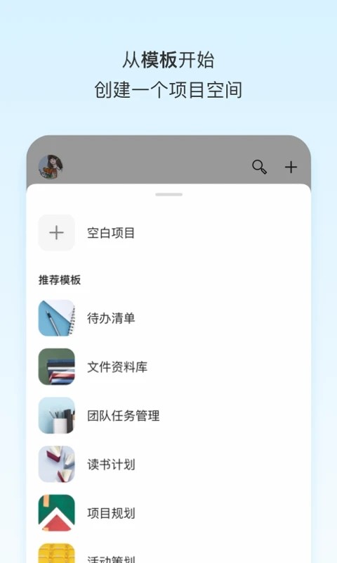 团队任务 安卓版 安装教程