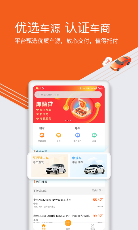 车城CC安卓版 功能界面截图