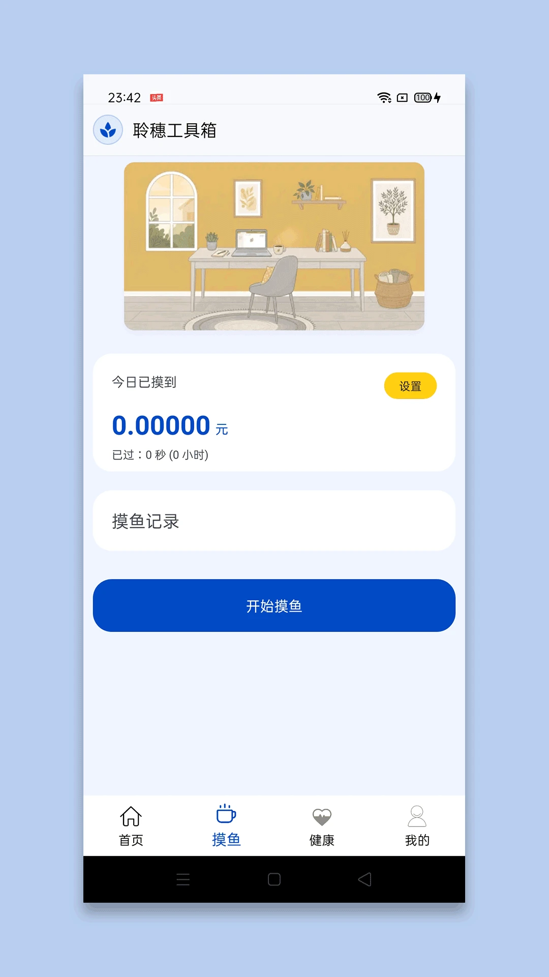 ���빤����1.3 ʵ�ù��ߺϼ�