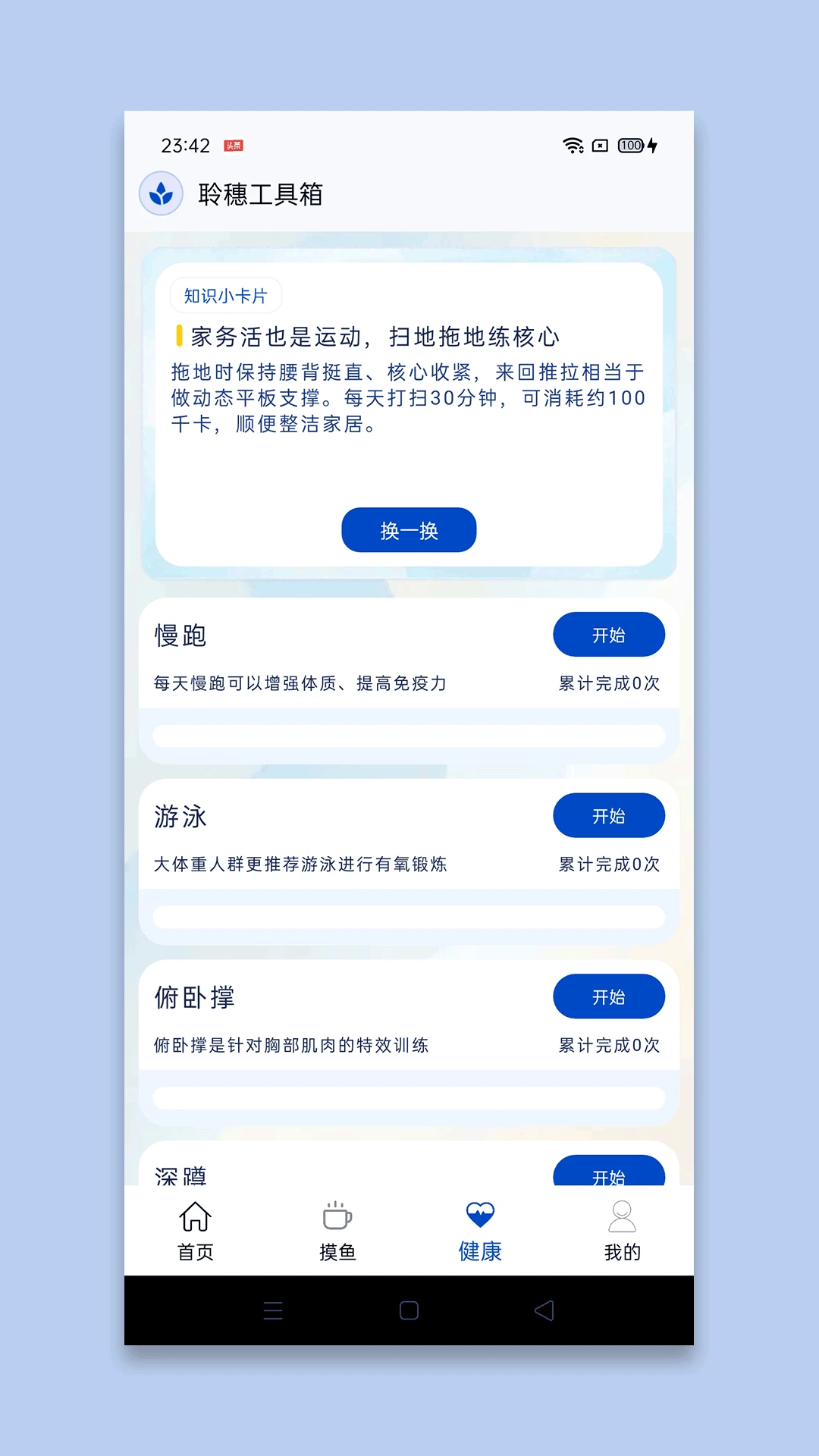 ���빤����1.3 ʵ�ù��ߺϼ�