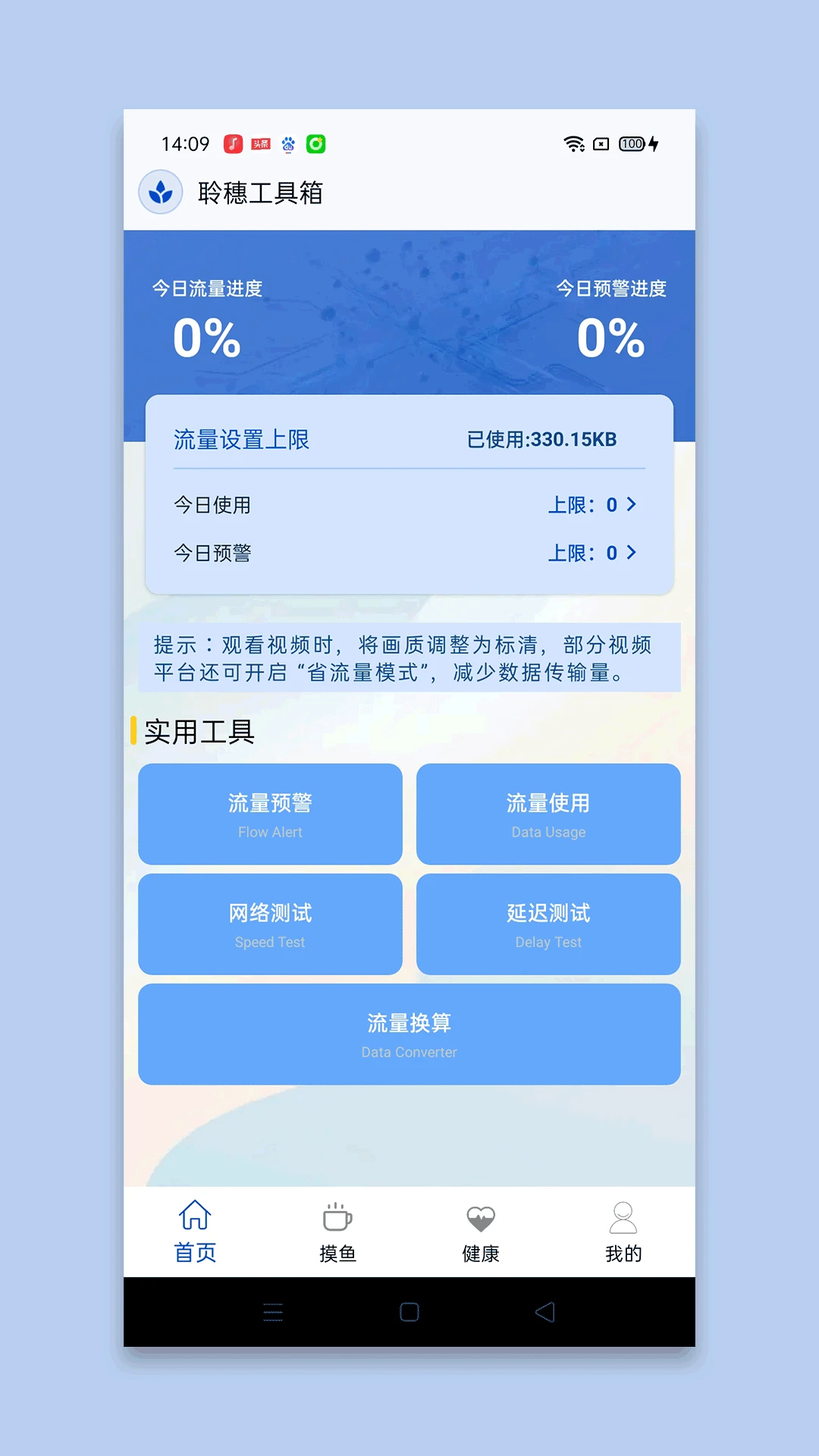 ���빤����1.3 ʵ�ù��ߺϼ�
