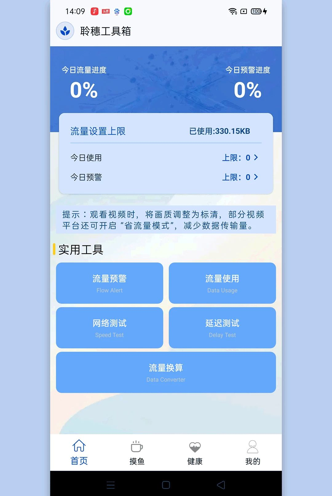 ���빤����1.3 ʵ�ù��ߺϼ�