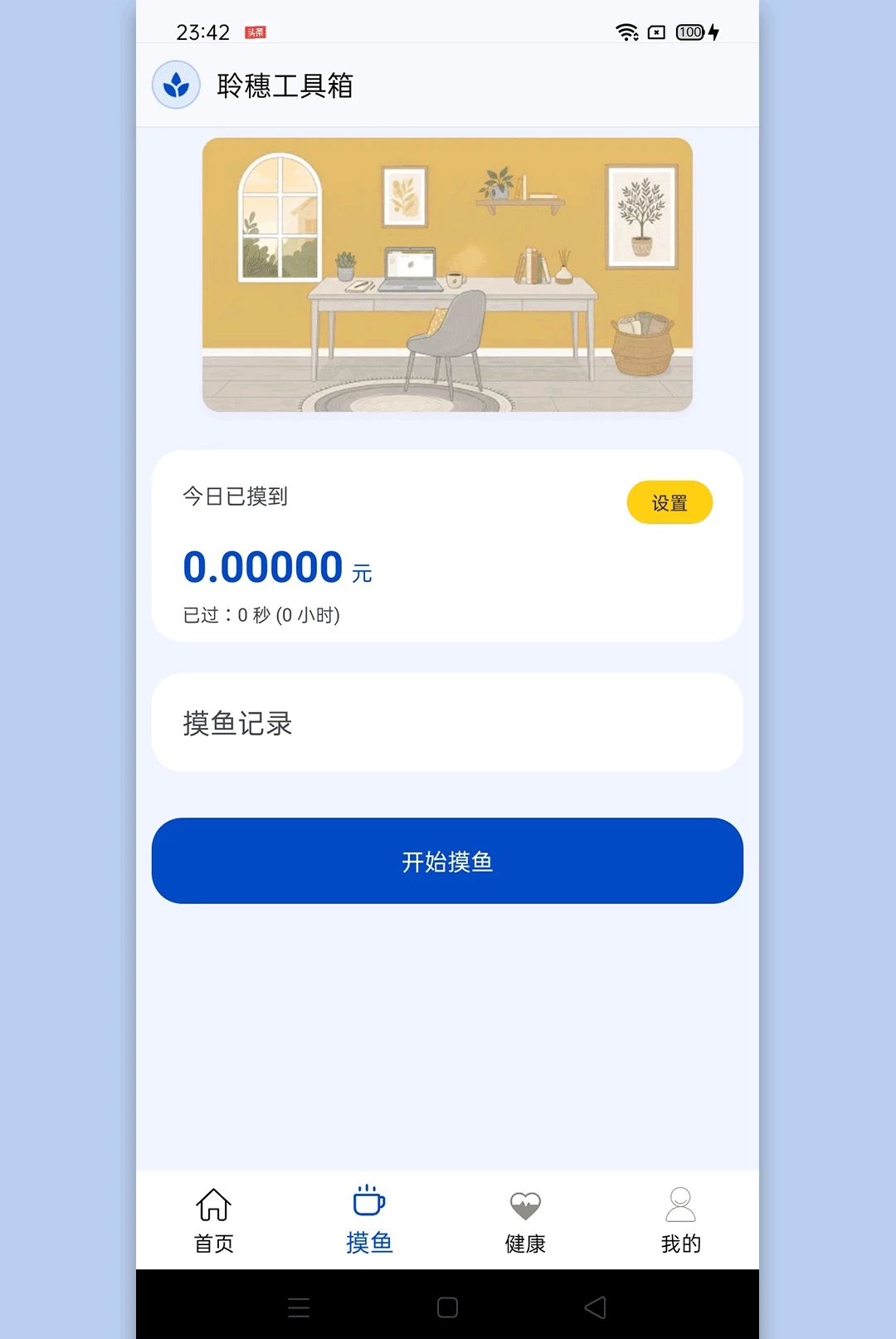 ���빤����1.3 ʵ�ù��ߺϼ�