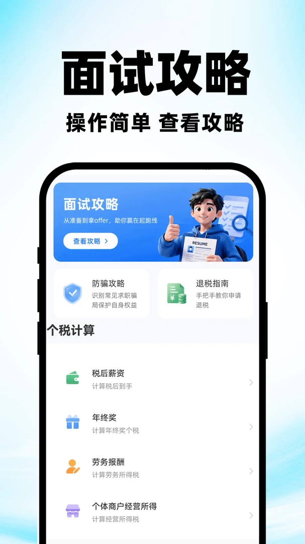 ������ְ�й���1.0.2 �ҹ�������