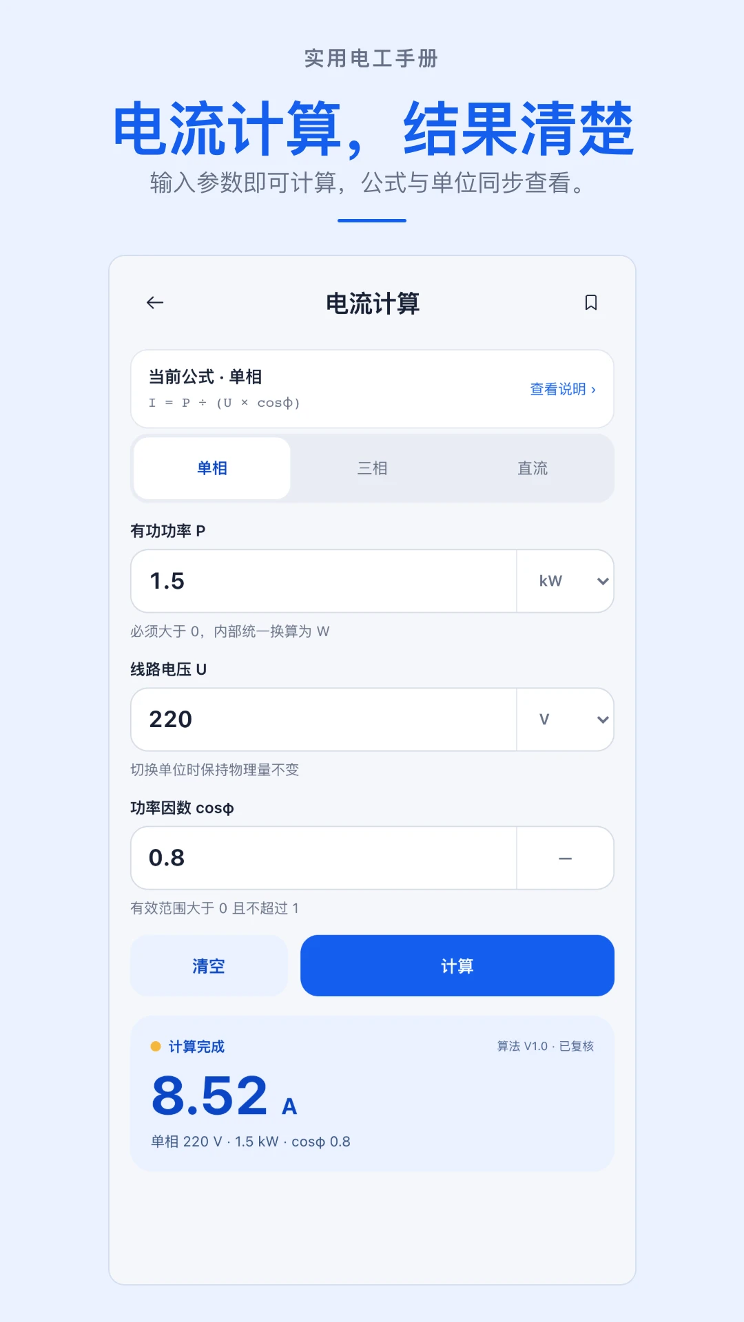 ʵ�õ繤�ֲ�1.0.1 �繤��ѯ����