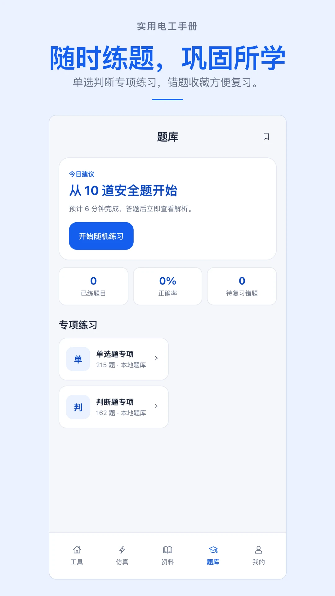 ʵ�õ繤�ֲ�1.0.1 �繤��ѯ����
