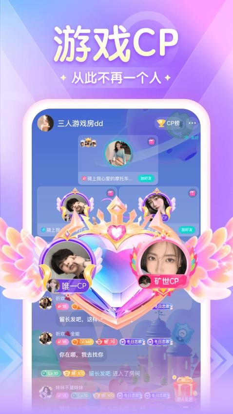 偶遇吖安卓版 功能界面 截图