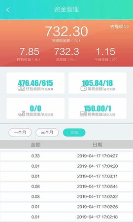 偶遇吖安卓版 下载安装 界面