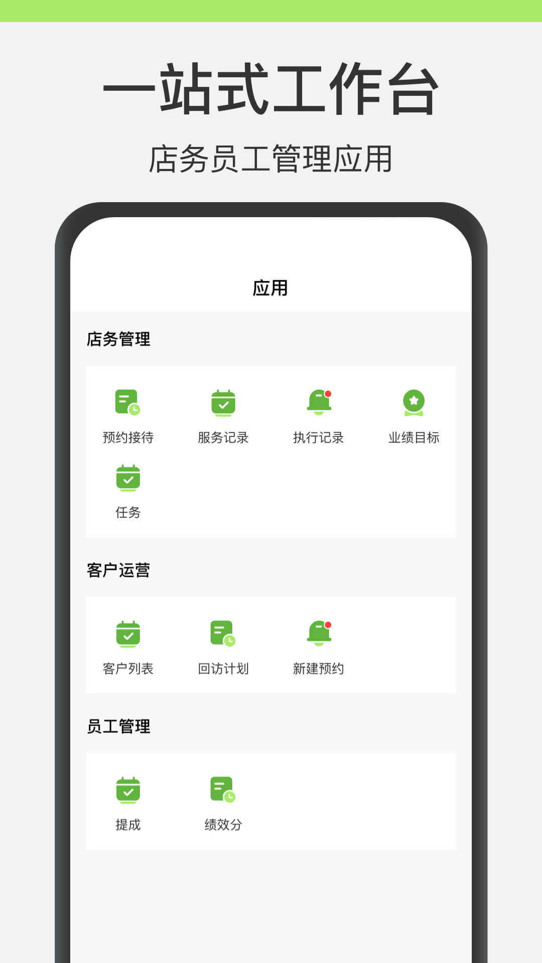 ����Ա����10.1.9 ҽ���칫����