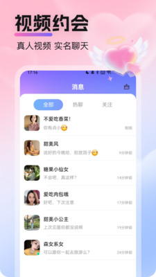 中年惜爱 安卓版 功能界面截图
