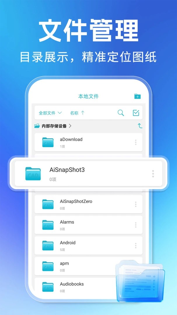 CADרҵ��ѿ�ͼ1.0.6 �ֻ�CAD��ͼ